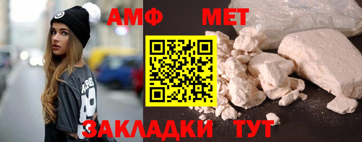 АМФ Розовый Лысьва
