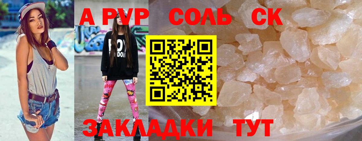 Лысьва  Альфа ПВП  A-PVP СК КРИС  Вход с VPN  APVP кристаллы  APVP кристаллы 