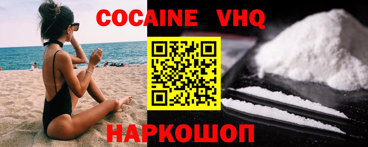 COCAIN FishScale Лысьва