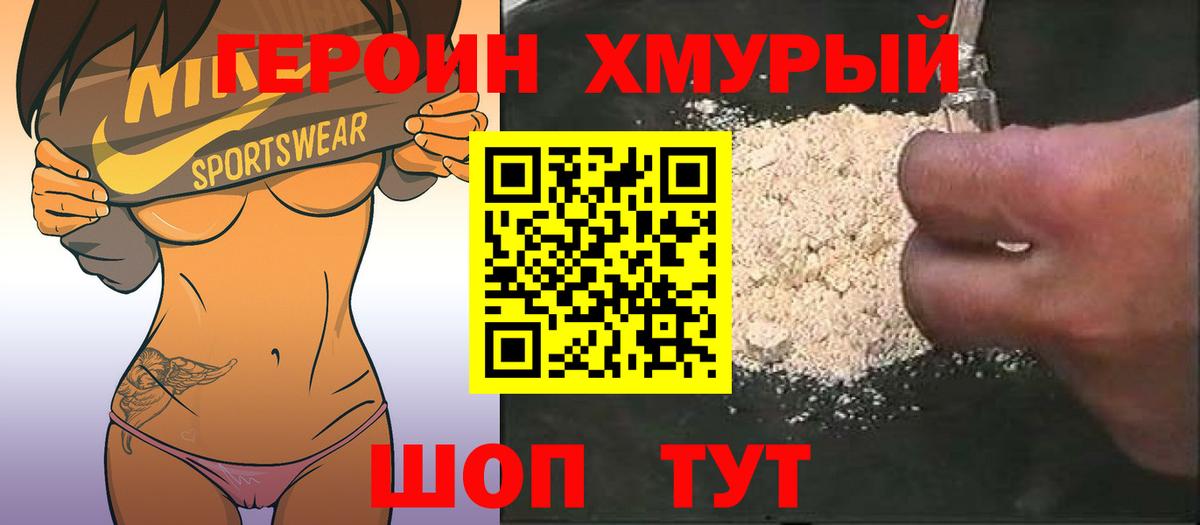 Лысьва  Героин  Вход с VPN  ГЕРОИН афганец 