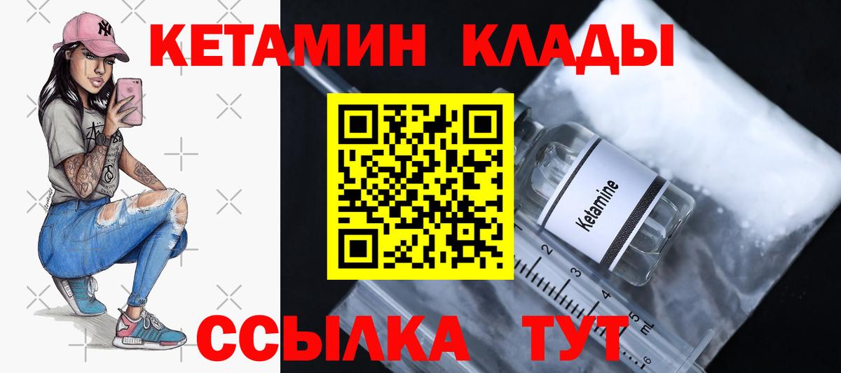 Кетамин ketamine  Вход с VPN  Лысьва 