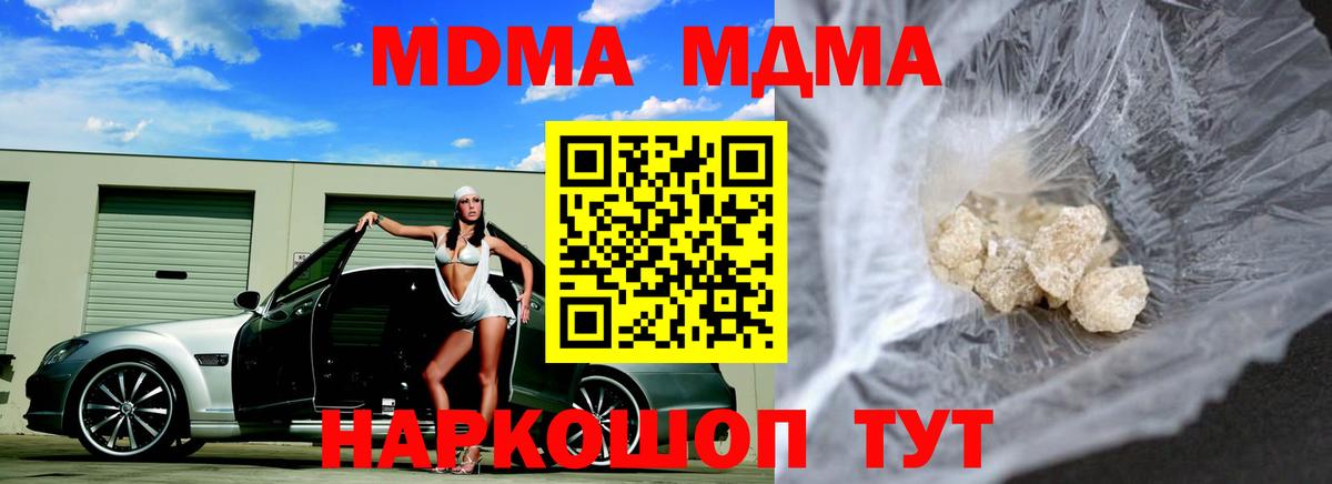 Лысьва  MDMA  MDMA Molly  Вход с VPN  МДМА молли 