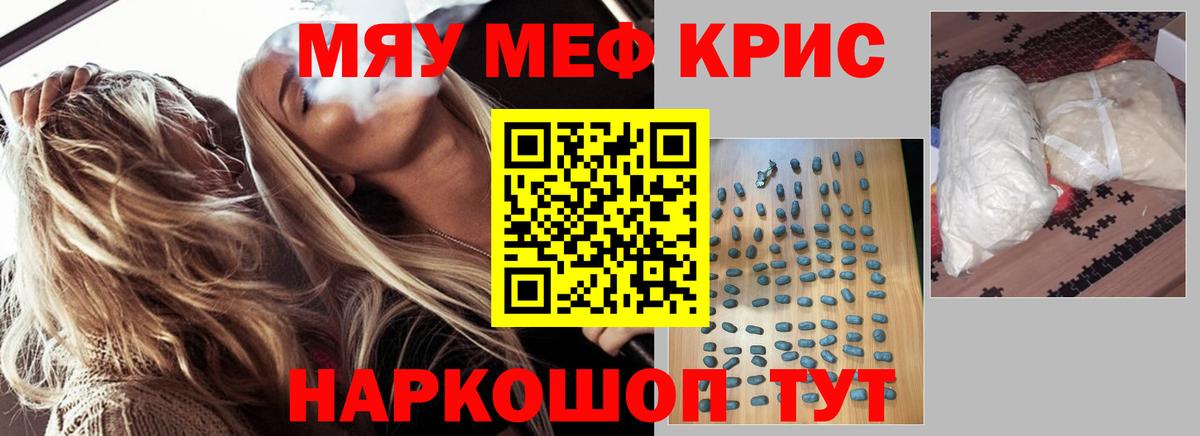 Меф мука  Вход с VPN  МЕФ  Лысьва 