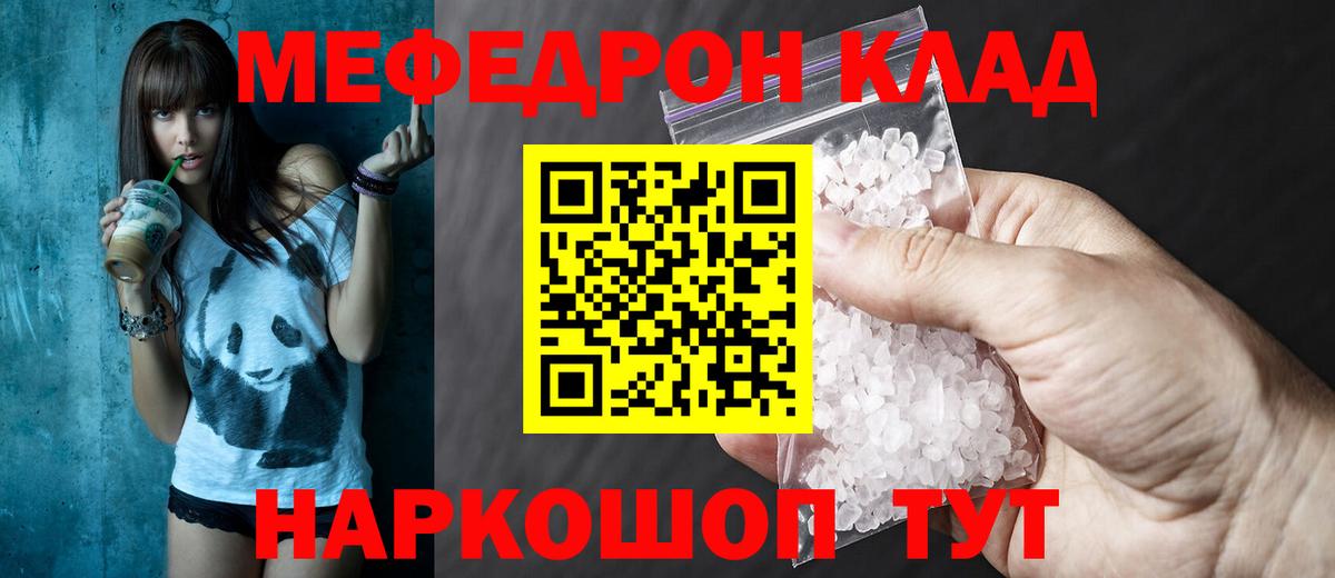 Меф мяу мяу кристаллы Лысьва