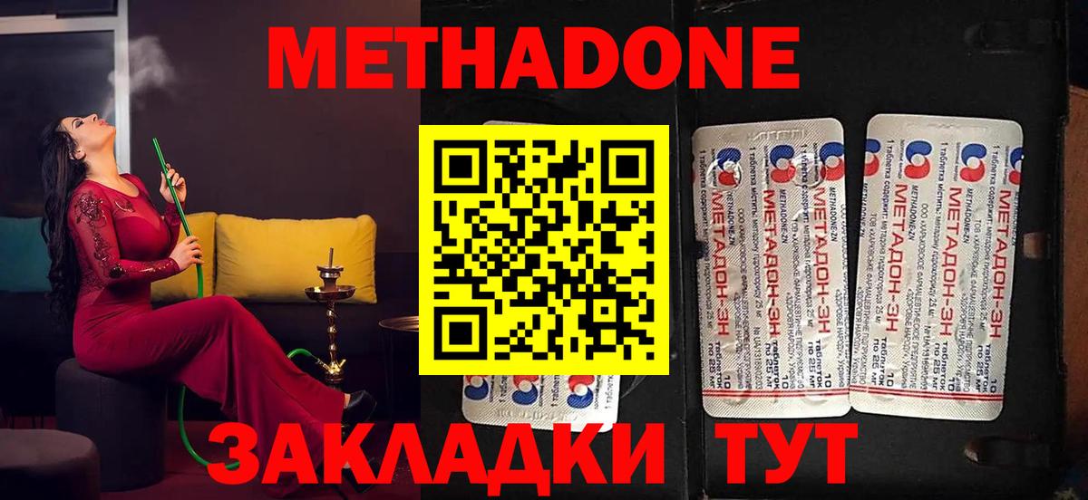 Лысьва  Метадон кристалл  Метадон белоснежный  shop наркотические препараты  Вход с VPN  гидра как зайти 