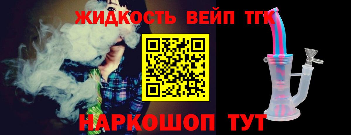 ТГК вейп с тгк Лысьва